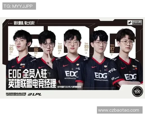 电竞数据聚焦英雄联盟EDG的快速崛起与战术创新探讨 电竞数据聚焦英雄联盟EDG的快速崛起与战术创新探讨